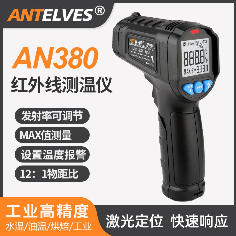 红外线测温仪高精度温度计烘焙油温枪家用厨房水温测量工业测温枪