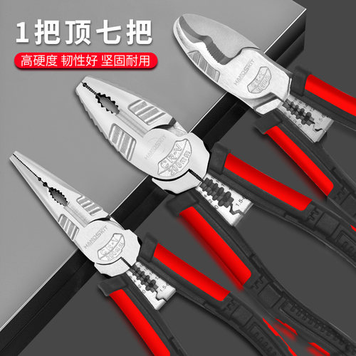 老虎钳电工专用多功能尖嘴钳工业级钢丝钳剪线家用套装电缆钳子