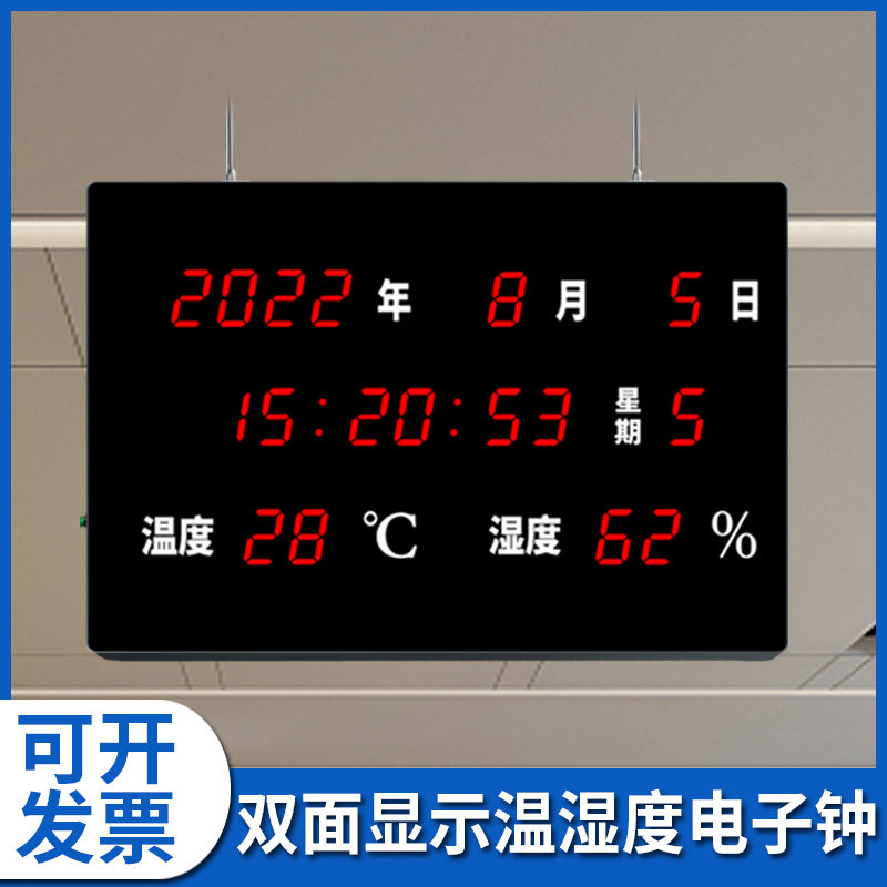 大号双面电子数字显示挂钟LED时钟走廊车站医院商场过道两面挂钟