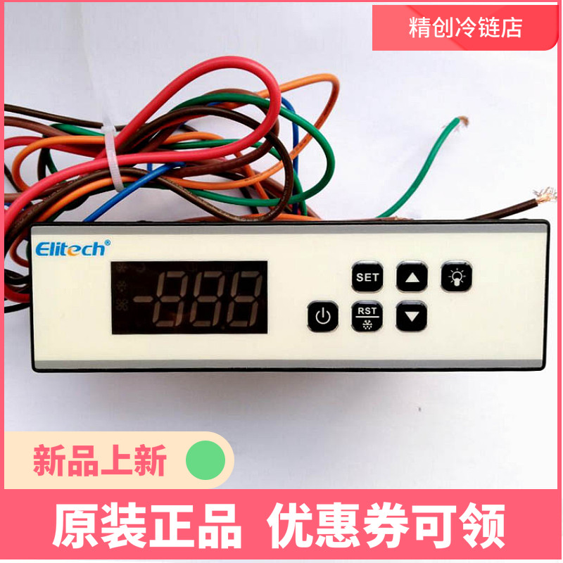 精创LTC-70温控器厨房柜超市分体柜风幕柜酒柜除雾超薄温度控温器