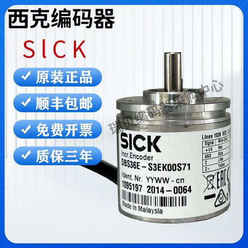德国SICK西克编码器DBS36E-S3EK00S71 DBS36E-S3EK01000 BEAK原装