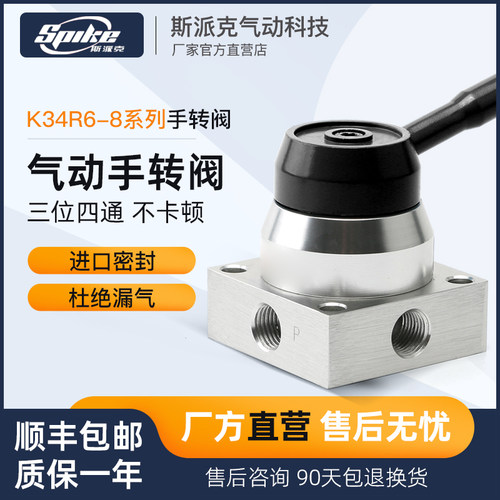 气动手转阀手动阀K34R6-8/K34R6-8D气缸换向控制阀三位四通手板阀