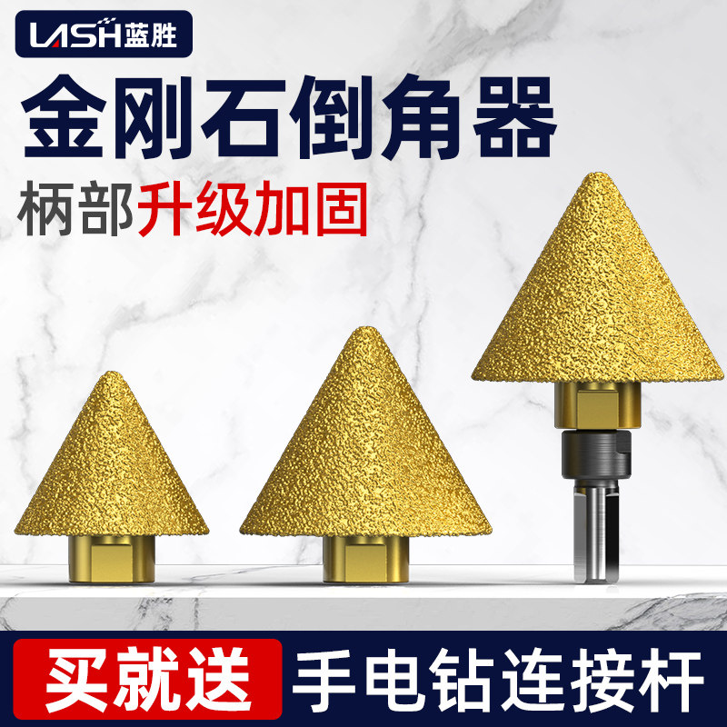 金刚石倒角器电钻修边打磨伞型磨头瓷砖大理石英石扩孔锥形钻头