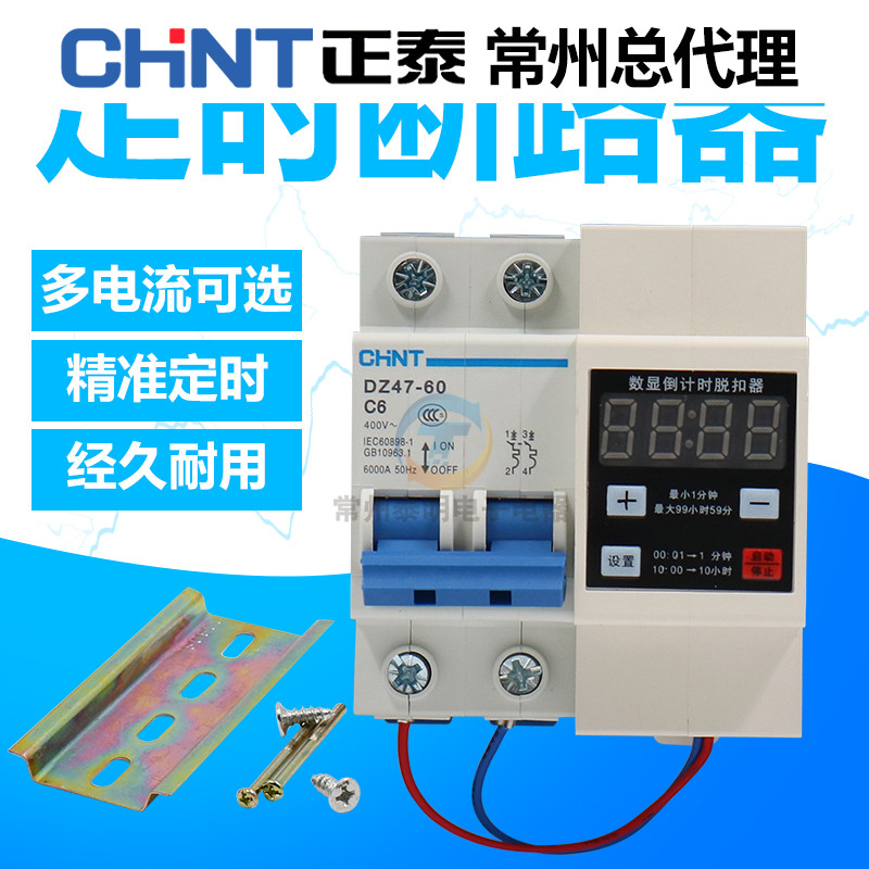 断路器空开空气开关时间倒计时定时控制器自动时控门头灯220V数显
