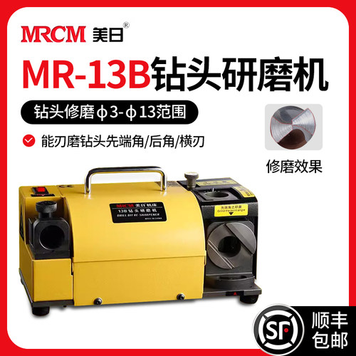 美日机床 MR-13B 打磨机小钻头研磨机磨刀机砂轮电动电钻工具