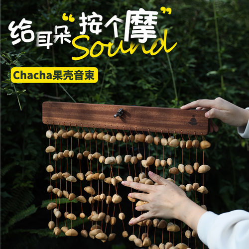 梵木果手工chahca排铃天然果壳音束冥想正念疗愈小众乐器音乐沙龙