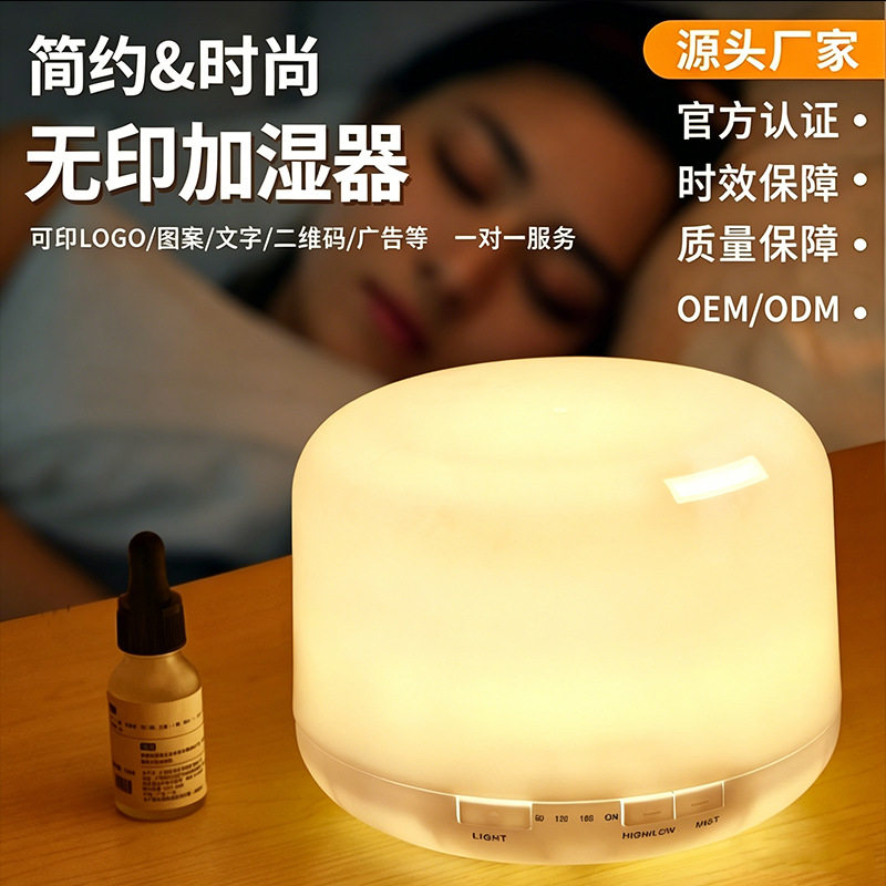 跨境无印加湿器家用精油香薰机空加湿器
