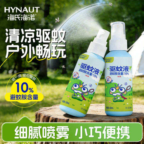 海氏海诺驱蚊喷雾防蚊水