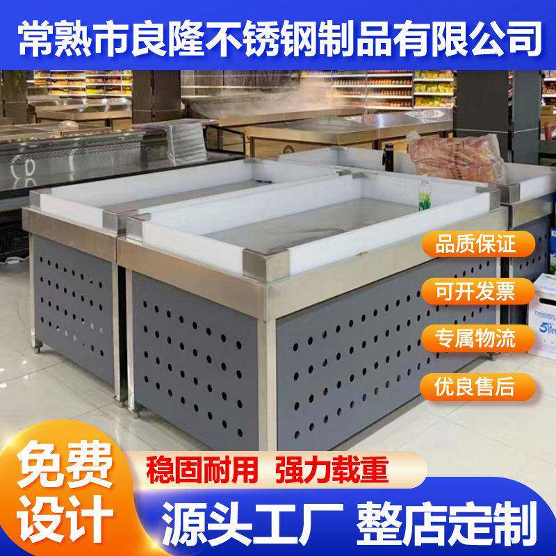 不锈钢冰台海鲜展示柜冰鲜台超市饭店冷冻保鲜柜商用生鲜货架台