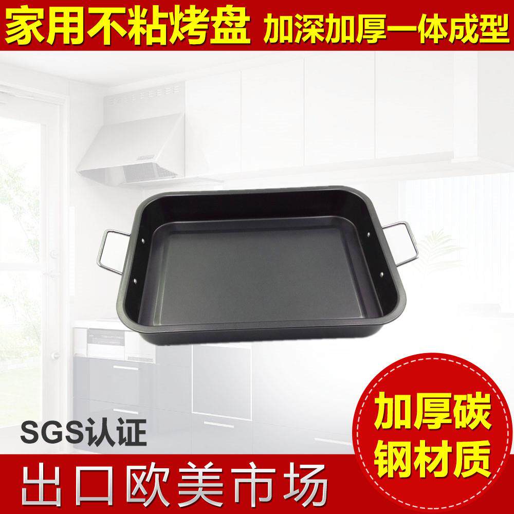 不粘烤盘长方形加深烤盘带手柄烤网架蛋糕卷饼干面包烤盘烘焙工具