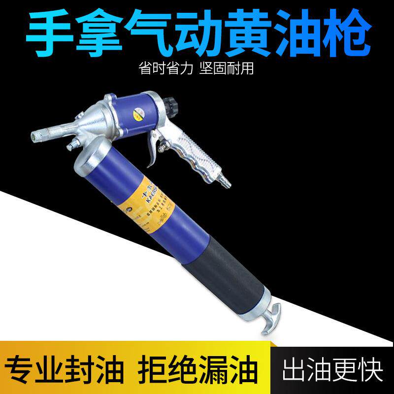 手动连发式微型黄油注油机手拿气动黄油枪五金气动工具