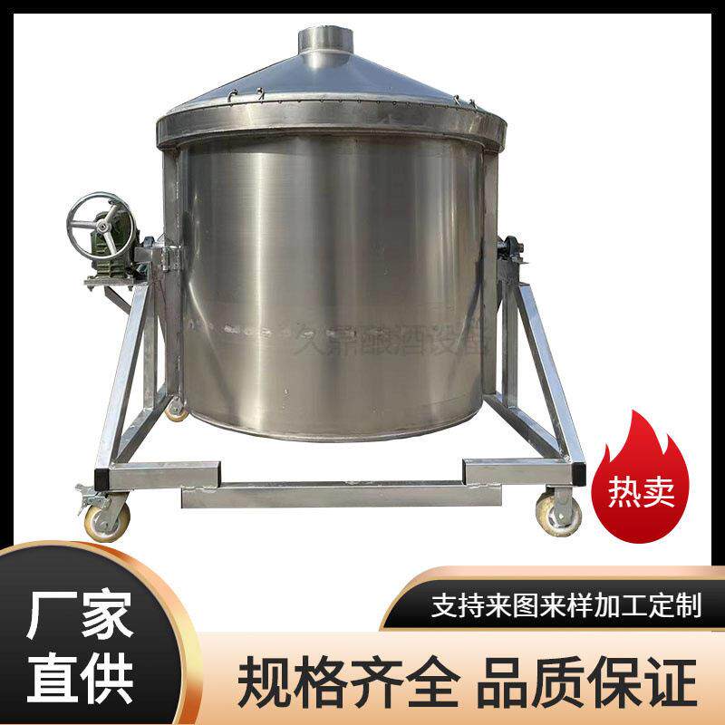 蒸馏酿酒设备不锈钢烤酒锅白酒酿酒蒸馏器2000斤自动卸料吊锅价格