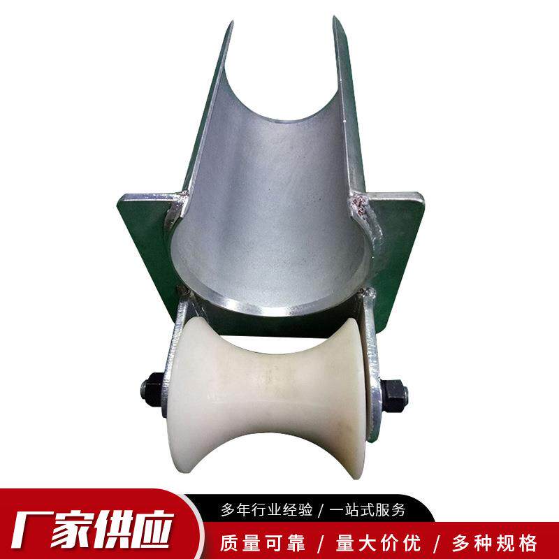 单轮尼龙滑轮D系列管口滑轮半口电缆孔口保护滑车