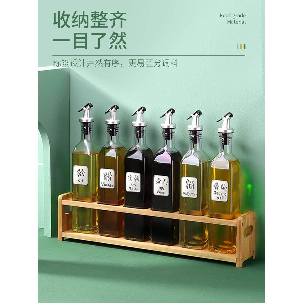 9QXC玻璃油壶防漏油瓶厨房家用不挂油调料瓶装酱油醋油壸厨房套装
