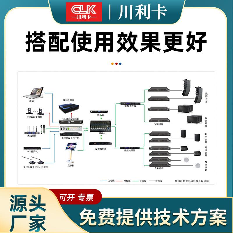 效果器防啸叫彩屏会议室多功能厅效果器音响功放公共广播系统设备