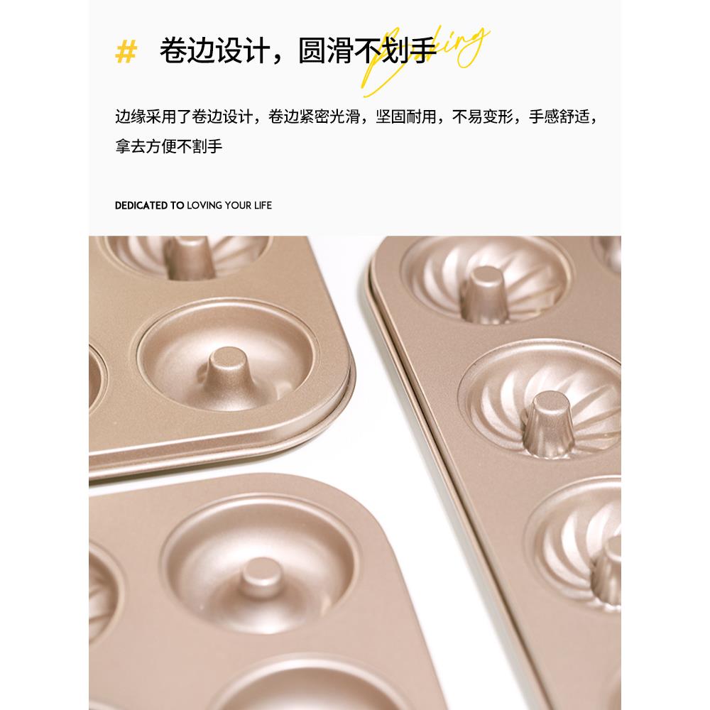 xyt不粘6连12连甜甜圈模具迷你杯子小蛋糕烘焙工具家用烤盘烤箱梅