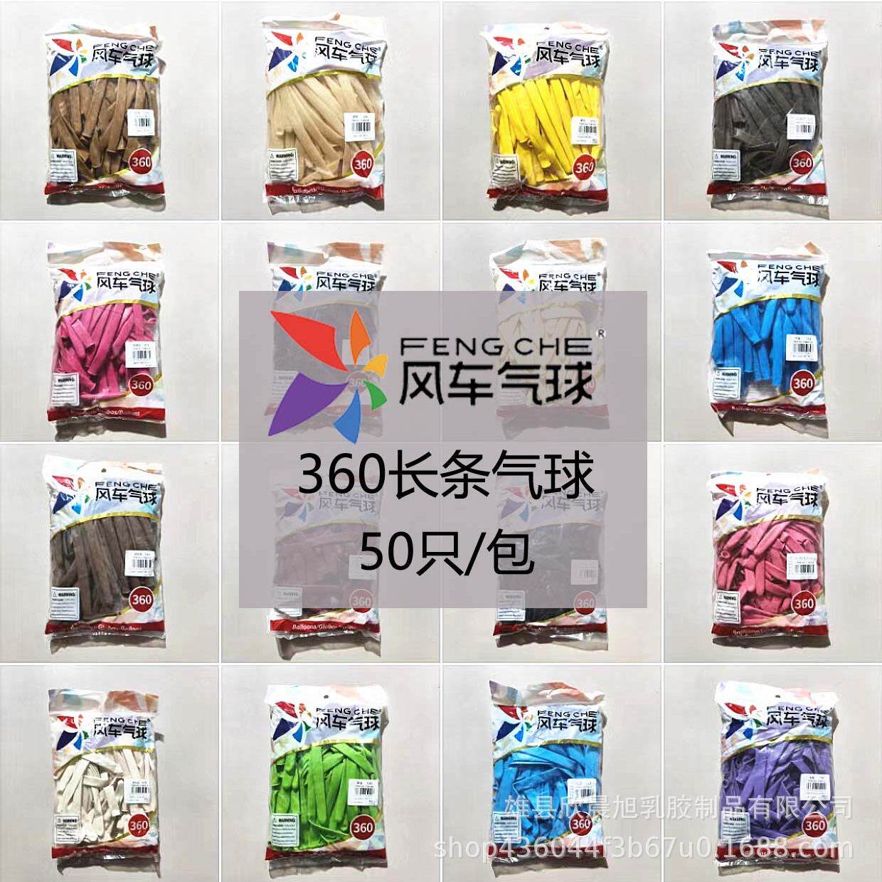 360长条魔术气球花朵花束造型编制卡通DIY生日布置人偶做气球