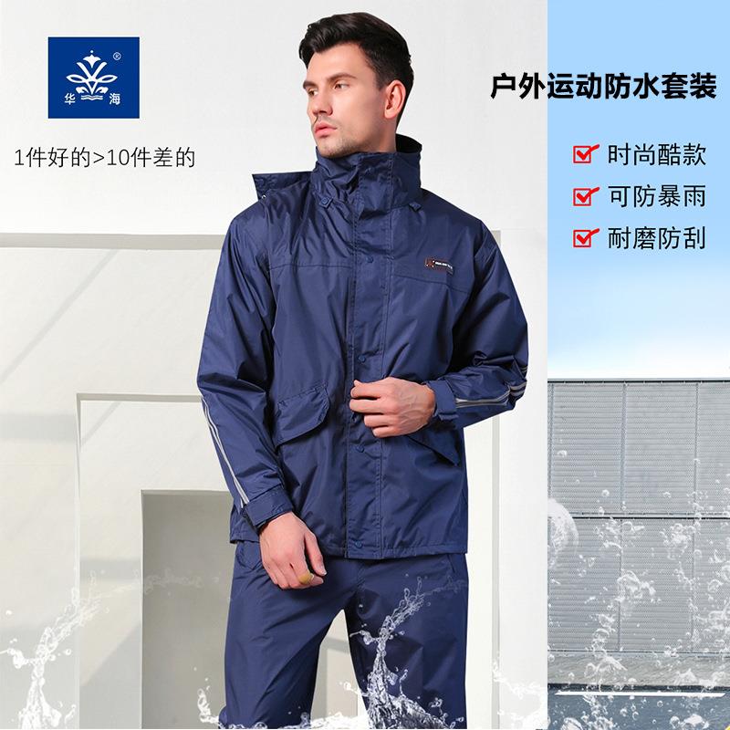 加厚雨衣雨裤套装休闲外套防水男电动车摩托车双层防暴雨全身骑行