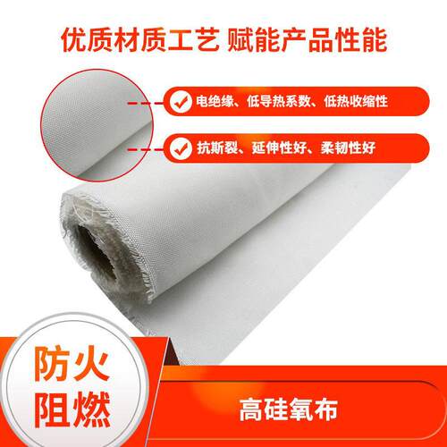 防火布耐温硅氧防火隔热布白色防火布耐热阻燃隔热保护布