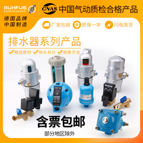 空压机储气罐高压球型电子排水阀PB68/PA-68/PA78自动排水器AD402