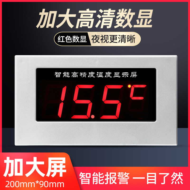 温度测试仪工业电子数显大屏高精度温度计浴室桑拿房泳池测水温表