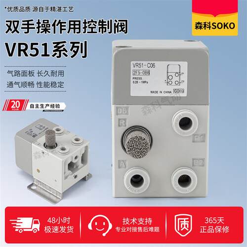 双手控制阀VR51-C06 VR51-C06B双手操作用