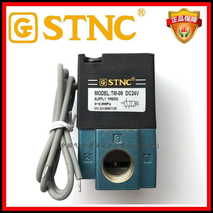 【STNC索诺天工TM-08】二位三通气动高频电磁阀常开常闭正压负压