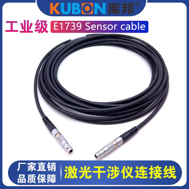 激光干涉仪连接线激光头信号线传感器电缆E1739A5米传输控制线