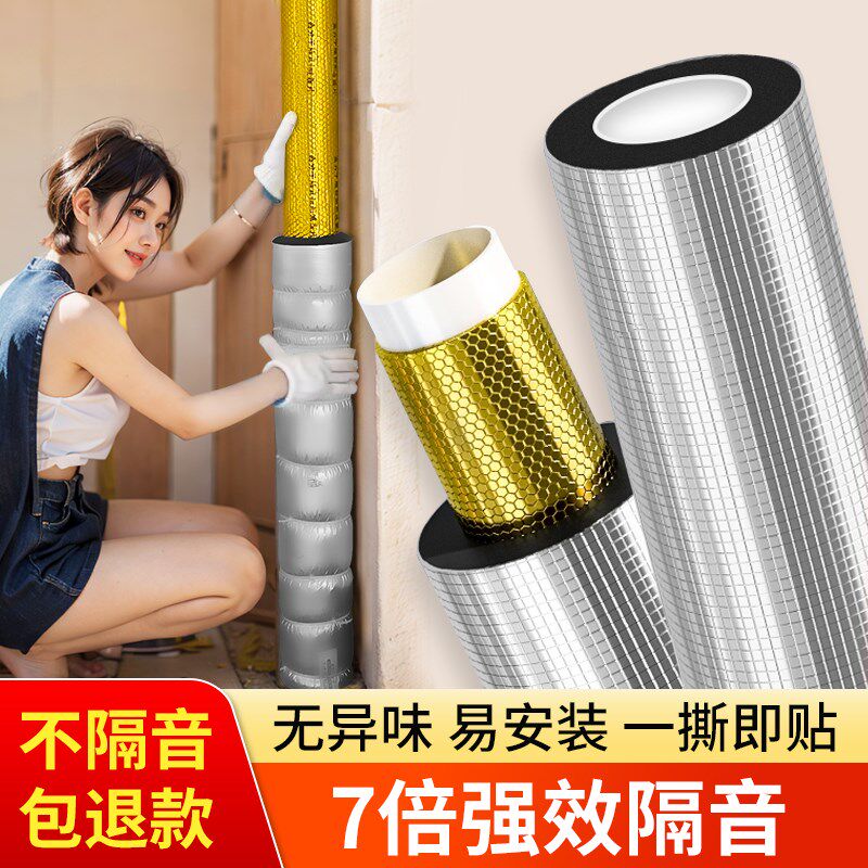 包下水管道隔音棉卫生间下水道超强消音吸音棉阻尼片加自粘110型