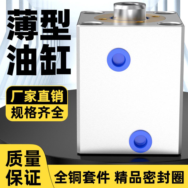 液压模具薄型油缸立式内/外牙液压CX-SD方型液压缸小油缸SD系列
