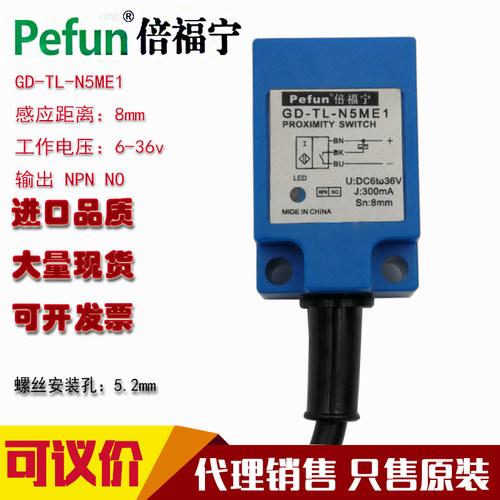 正品倍福宁方形接近开关感测器GD-TL-N5ME1 N5MY1  F1 D1E2感应器