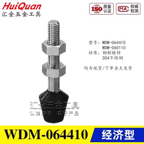 同款替代快速夹具夹钳橡胶头螺丝 肘夹螺栓压头WDM-065110 064410