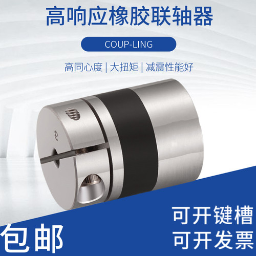 GND铝合金高响应橡胶爪式大扭矩梅花弹性连轴GTC高减震精密联轴器