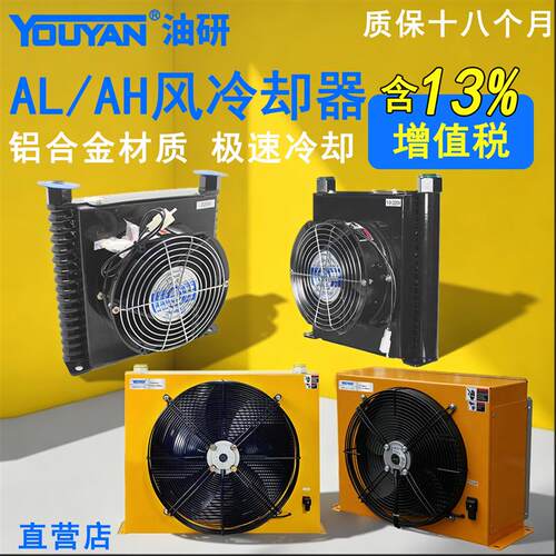 AL608T 609风冷式404冷却器AH1417T-CA 1470 1490 1680 2431 3818