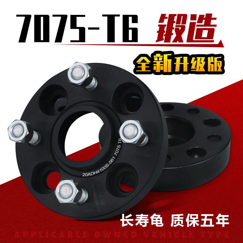 大众高尔 普桑 桑塔纳志俊 捷达 锻造法兰盘轮毂改装专用加宽垫片
