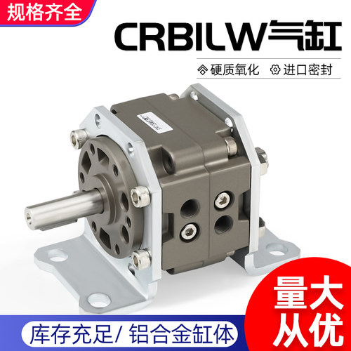 CRB1LW50/63/80/100-90-180叶片式旋转气缸带支架底座脚座CDRB1LW