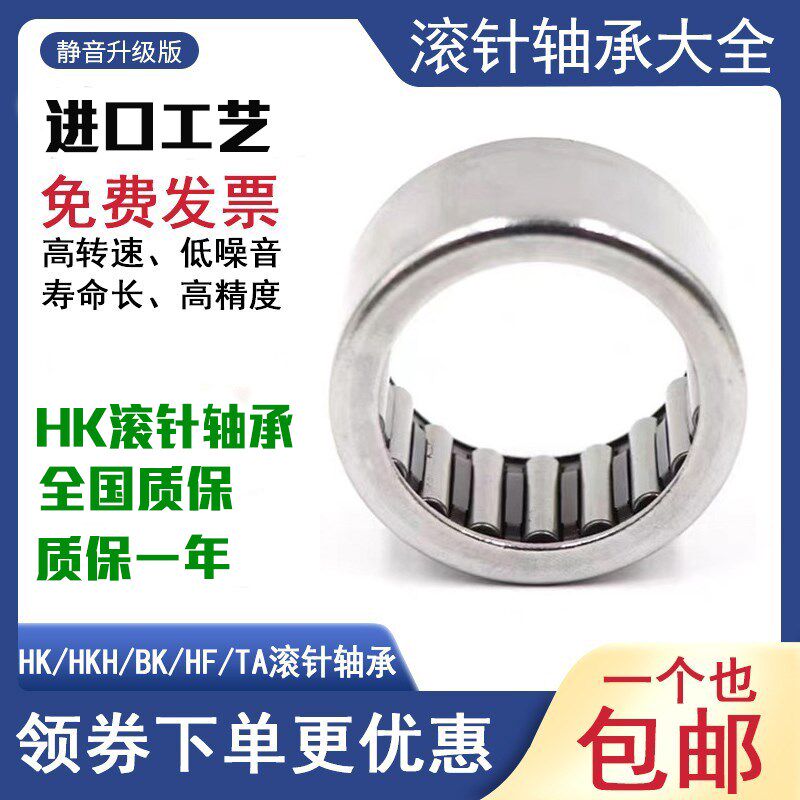 滚针轴承 TA1010 HK101710 尺寸 内径10 外径17 厚度10