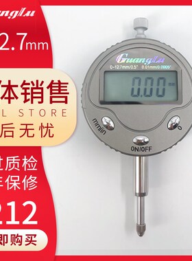 桂林广陆数显百分表0-12.7mm0-30高精度电子数字指示表高度计0.01