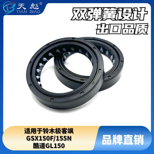 适配铃木极客飒GSX150F155N前避震油封酷道GL150前叉避震器油封