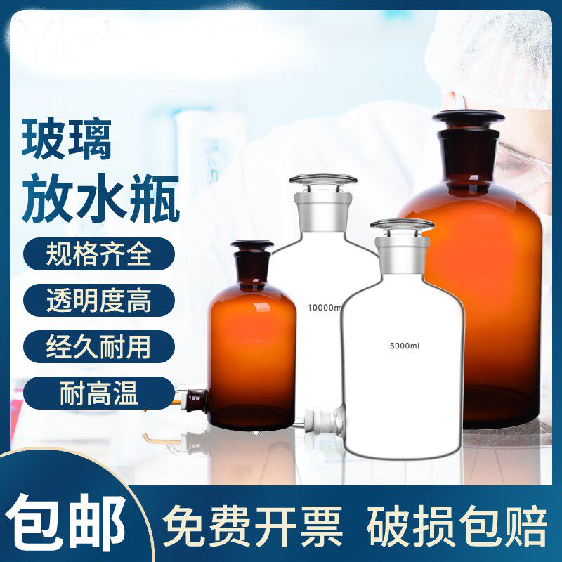 透明玻璃棕色下口瓶龙头瓶放水瓶2500 5000 10000ml20000ml包邮