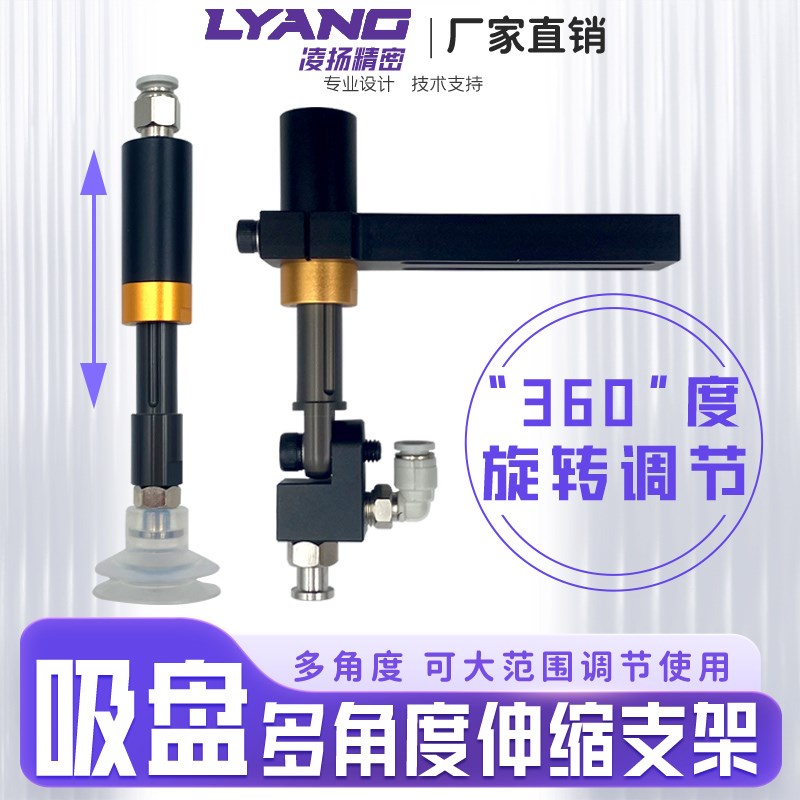 机械手配件 可旋转悬件真空吸盘万象金具缓冲气动一体可伸缩支架