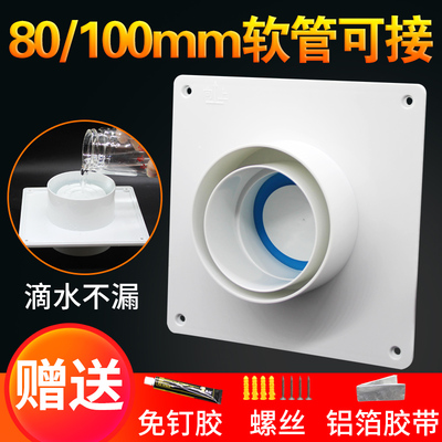 卫生间止回阀防味阀80 100mm通用排风口排风扇烟道换气止逆阀