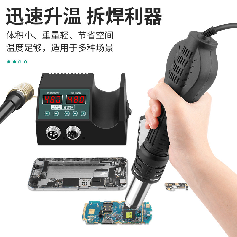 热风枪小型便携式数显diy电子手机维修专用焊接家用热风焊枪焊锡