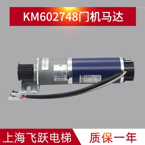 电梯门机马达KM602748G04/G03全新EBMPAPST正品 适用于通力电梯