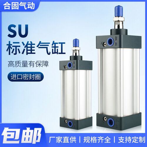 SU标准气缸SAU32X40X50X63X80X100X125-25X50X75X100X150X200X300