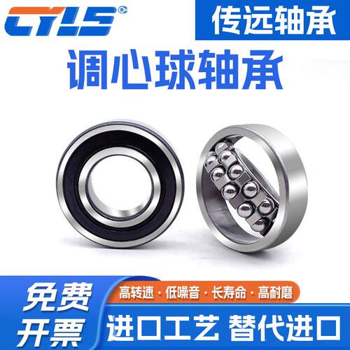带封调心球轴承2200 2201 2202 2203 2204 2205 2206 2207 2208RS