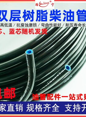汽车柴油输油管树脂耐油管软管输油泵耐高温高压燃油管黑橡胶软管