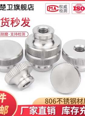 GB806不锈钢镀锌镀镍高头滚花螺母手拧螺帽滚花螺丝帽M3/4/5/6/12