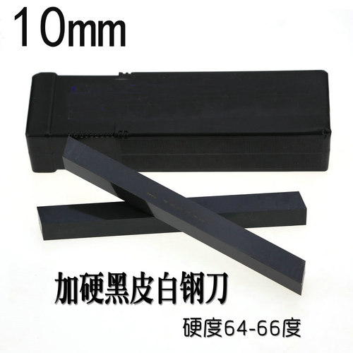成都炬鑫加硬氮化黑皮白钢条10*20*200m高速钢车条白钢条未开刃