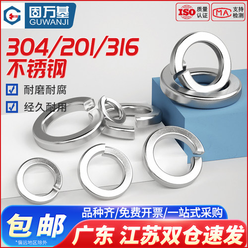 304/316不锈钢弹垫开口弹簧垫圈华司介子201弹垫片加厚GB93重型